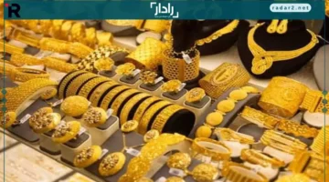 استقرار أسعار الذهب في مصر وعيار 21 يقف عند 5740 جنيهًا